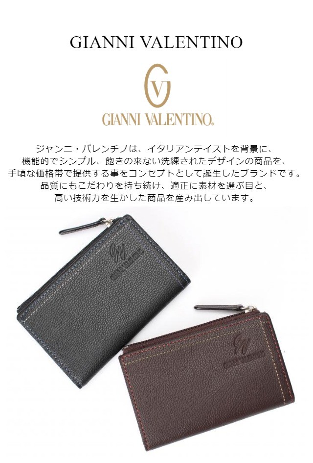 キーケース 本革 61g507 GIANNI VALENTINO 牛革 鍵ケース 鍵入れ ブランド ジャンニヴァレンチノ 小物 ギフト プレゼント