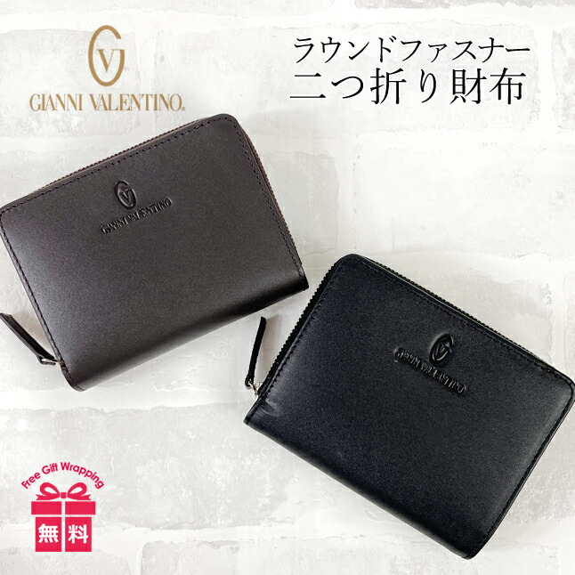 財布 メンズ 二つ折り 61g523 GIANNI VALENTINO ジャンニ