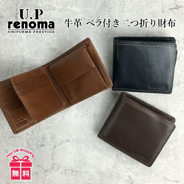 二つ折り財布 メンズ 本革 ブランド 61r654 U.P renoma (ユーピー