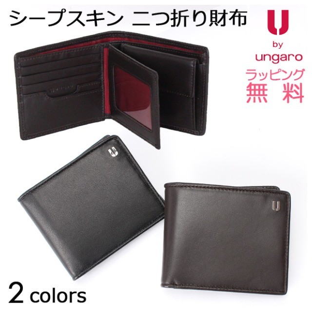 Emanuel Ungaro（エマニュエルウンガロ） 二つ折り財布 メンズ 本革