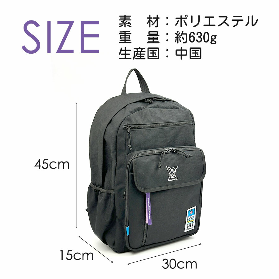 MEI OCEAN（メイオーシャン） 通学 リュック 28リットル クロミ×MEI