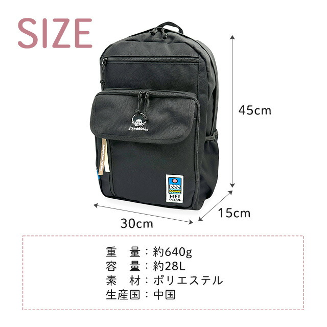 MEI OCEAN（メイオーシャン） リュック 通勤 レディース モンチッチ