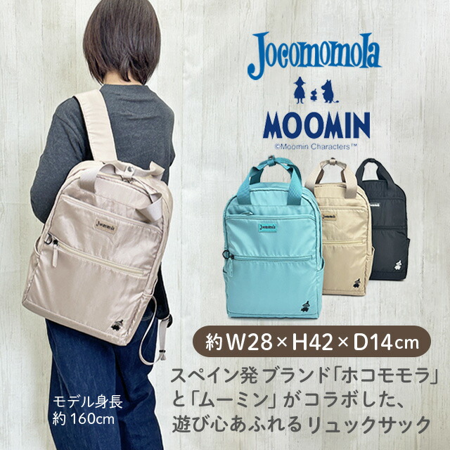 らっこスズガモ♂ 2wayバッグ スズガモ カモ ぬいぐるみ バッグ リュック Jocomomola（ホコモモラ） リュック バックパック レディース 通勤通学
