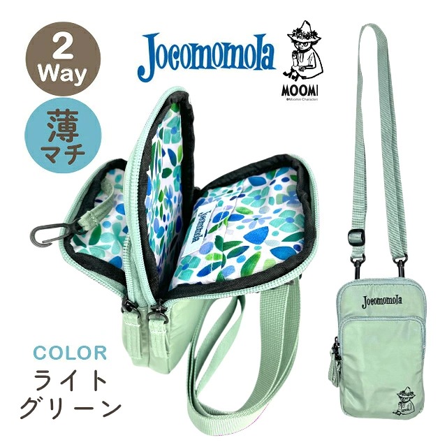 青空ジャムショルダー　レインボージャムショルダー　ミニサイズ Jocomomola（ホコモモラ） スマホショルダー ミニショルダー