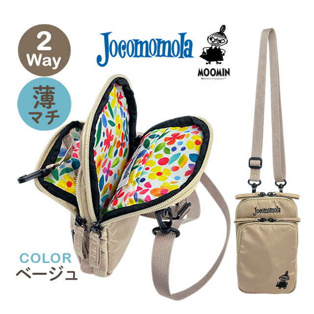 Jocomomola（ホコモモラ） スマホショルダー ミニショルダー