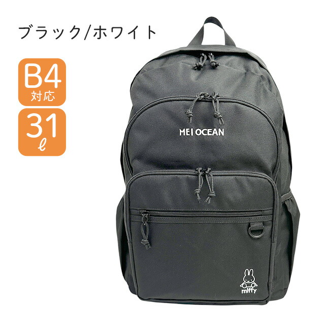 MEI OCEAN（メイオーシャン） リュック 通勤 レディース miffy