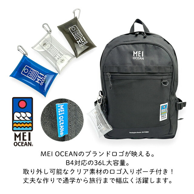 MEI OCEAN（メイオーシャン） リュック 通勤 レディース リュック