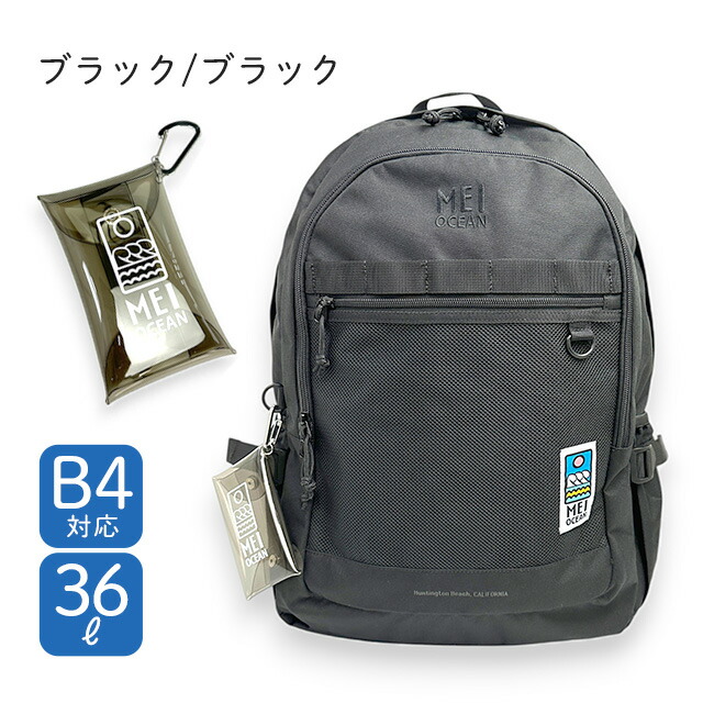 MEI OCEAN（メイオーシャン） リュック 通勤 レディース リュック 