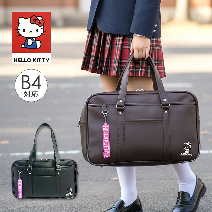 ハローキティ スクールバッグ 女子高生 HELLO KITTY スクバ 合皮