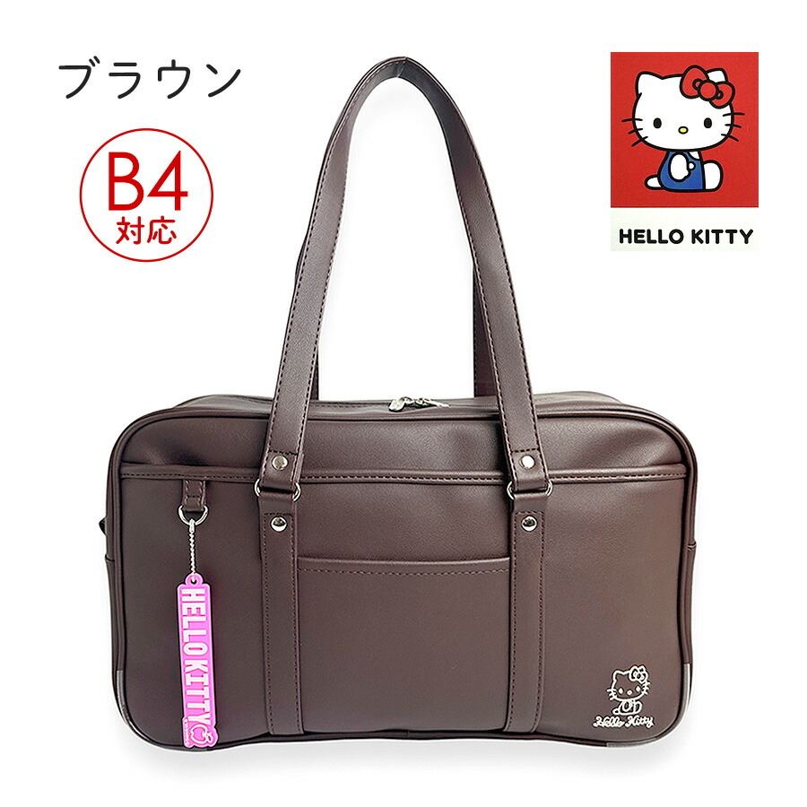 キティ スクールバッグのおすすめ人気商品一覧 通販 - Yahoo!ショッピング