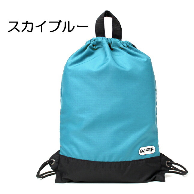 ナップサック 男の子 62620 OUTDOOR PRODUCTS アウトドアプロダクツ 体操服入 着替え入れ キッズ スポーツ 修学旅行 通学 入学 入園 小学生 中学生 おすすめ :62620:カバンイズム 通販 OUTDOOR アウトドア リュック 水色 スカイブルー