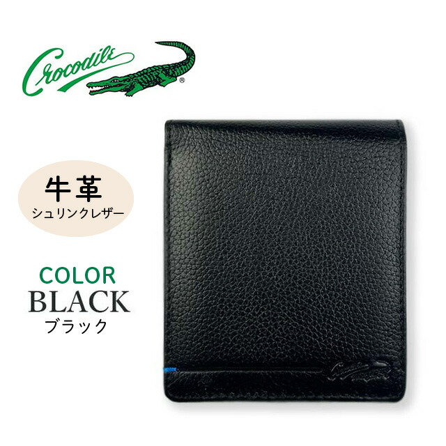 Crocodile（クロコダイル） 二つ折り財布 メンズ 本革 牛革 シュリンク 