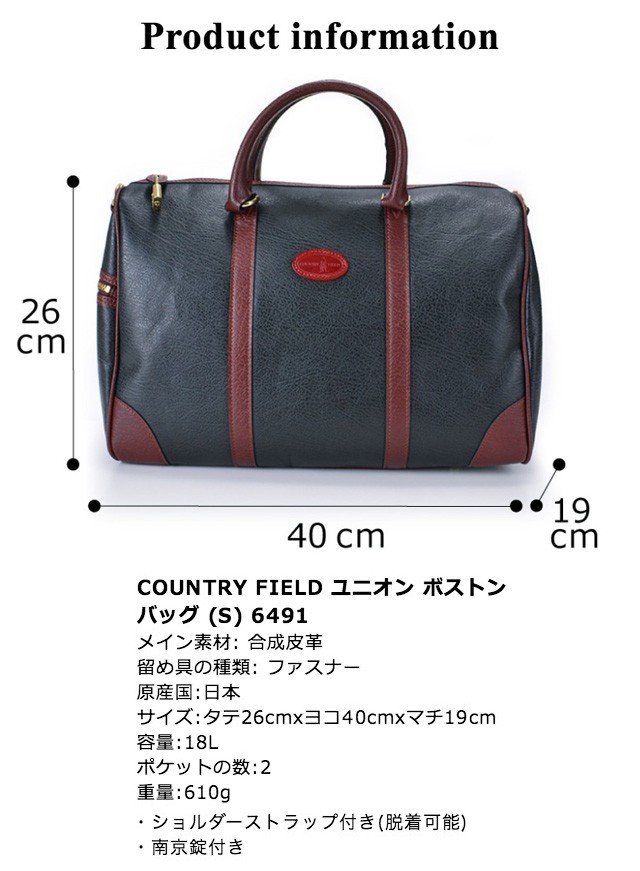 カントリーフィールド ボストンバッグ　s49　ブラック　ブラウン　自立可能 ボストンバッグ メンズ 6491 日本製 豊岡鞄 COUNTRY FIELD