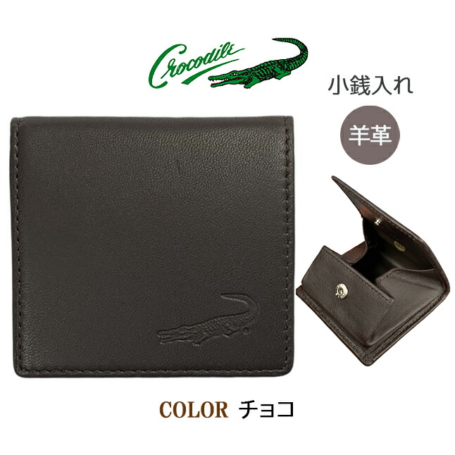 クロコダイル 小銭入れ コインケース レザー ブラック ゴールド金具 Crocodile 小銭入れ メンズ 本革 ブランド 6cm054 クロコダイル
