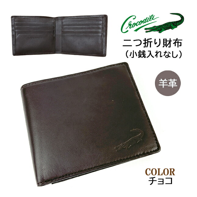 genuine crocodile skin 3つ折り財布 クロコダイル wallet4507ar.jpg