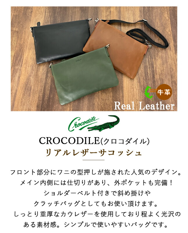 Crocodile ショルダーバッグ メンズ 本革 サコッシュ ブランド