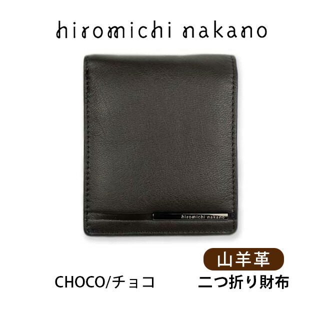 ダブルライダース ブラック レザー ヒロミチナカノ 革ジャン 財布 メンズ 二つ折り 6hn752 hiromichi nakano ヒロミチナカノ