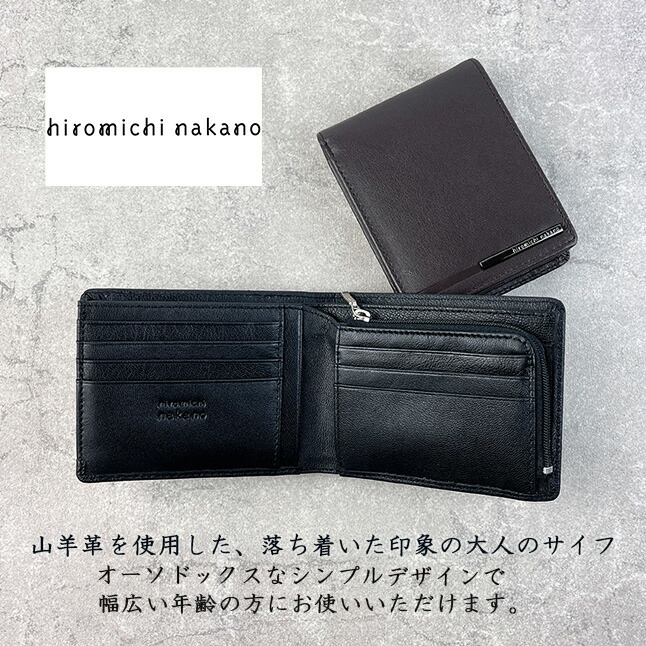 ヒメノモチ hiromichi nakano（ヒロミチナカノ） 財布 メンズ 二つ折り 6hn753