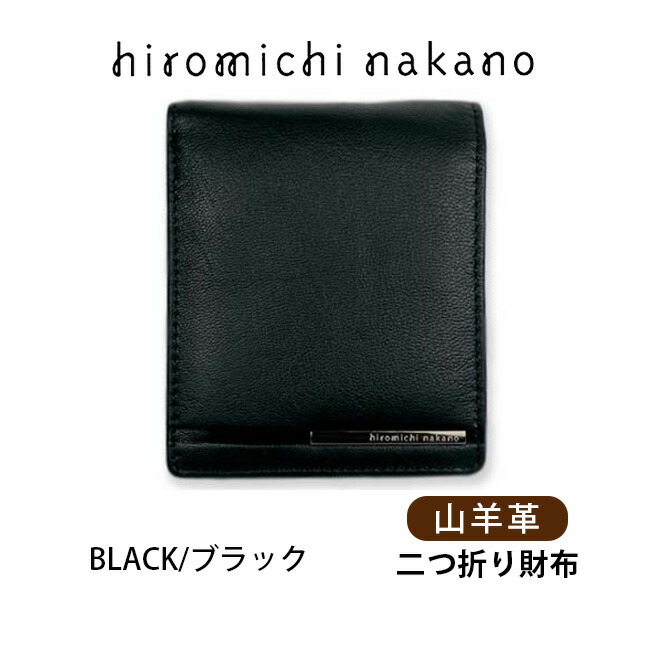 hiromichi nakano（ヒロミチナカノ） 財布 メンズ 二つ折り 6hn753