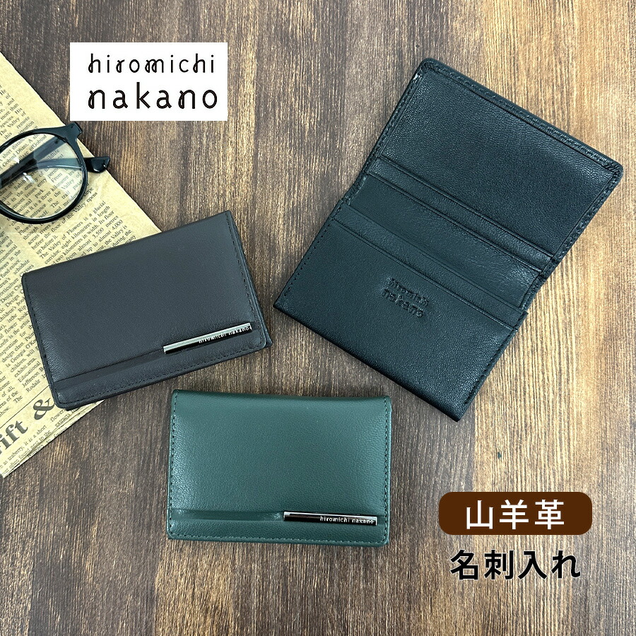 hiromichi nakano（ヒロミチナカノ） 名刺入れ メンズ 本革 カード