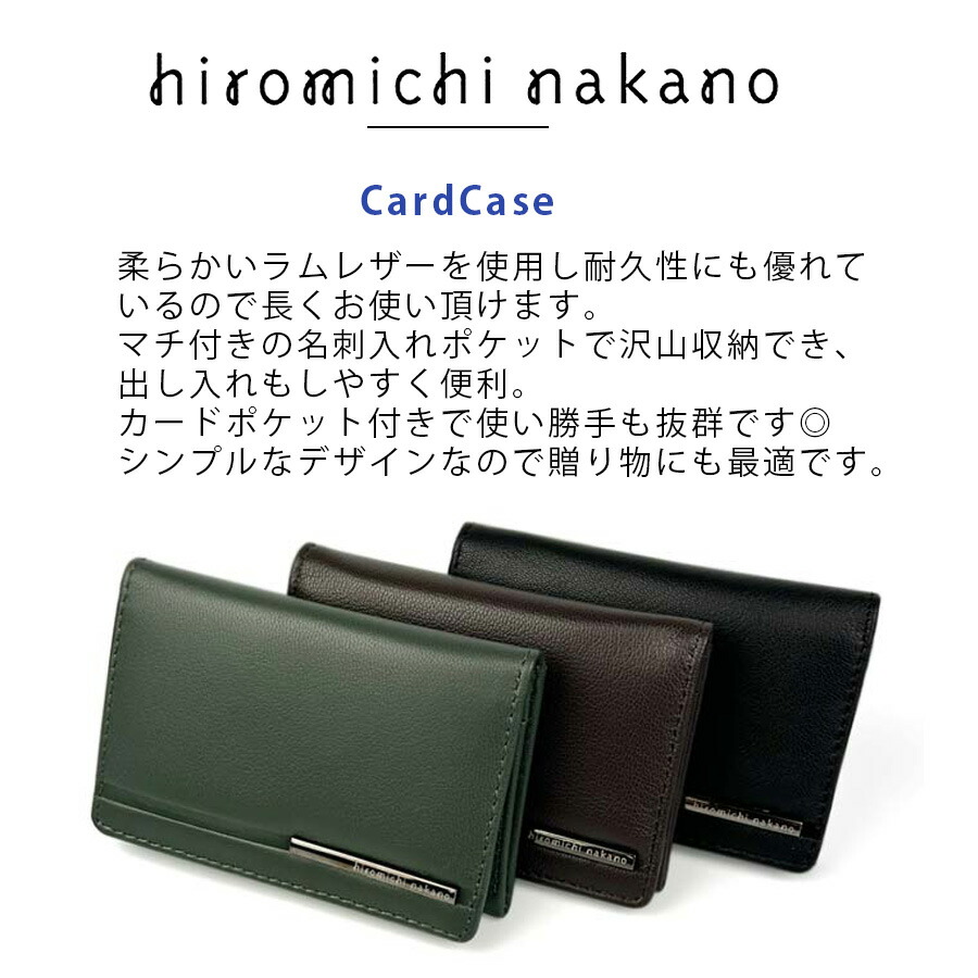 hiromichi nakano（ヒロミチナカノ） 名刺入れ メンズ 本革 カード