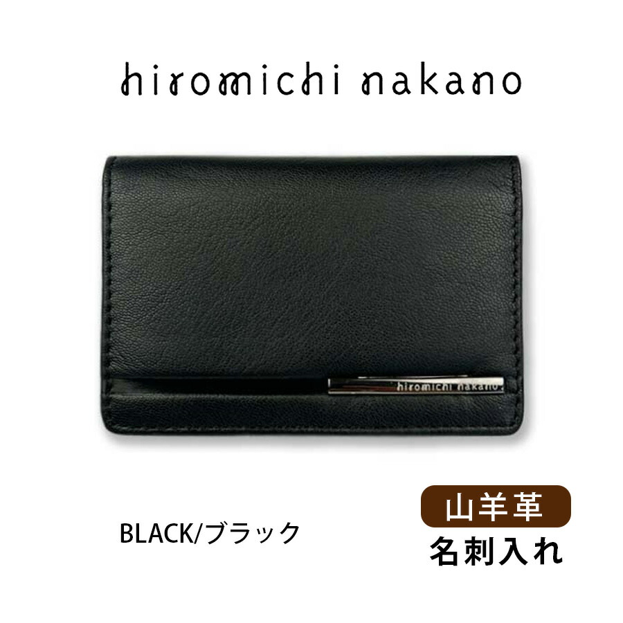 hiromichi nakano（ヒロミチナカノ） 名刺入れ メンズ 本革 カード