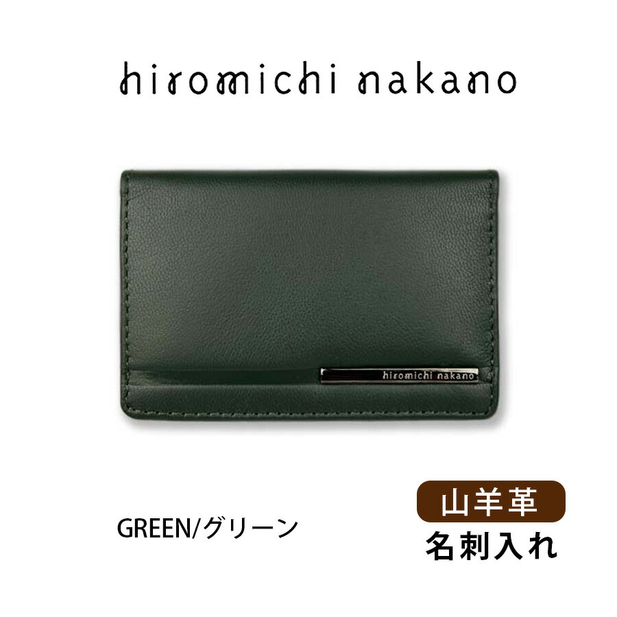 hiromichi nakano（ヒロミチナカノ） 名刺入れ メンズ 本革 カード