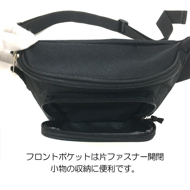 ウエストバッグ ウエストポーチ 7001 セイフティーベルト ダブル