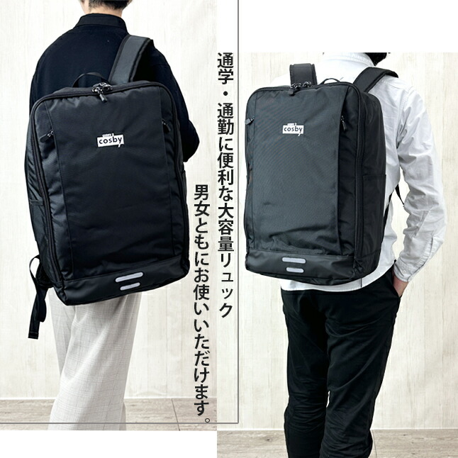 GERRY COSBY（ジェリーコスビー） リュック メンズ 通学 スクエア 35L