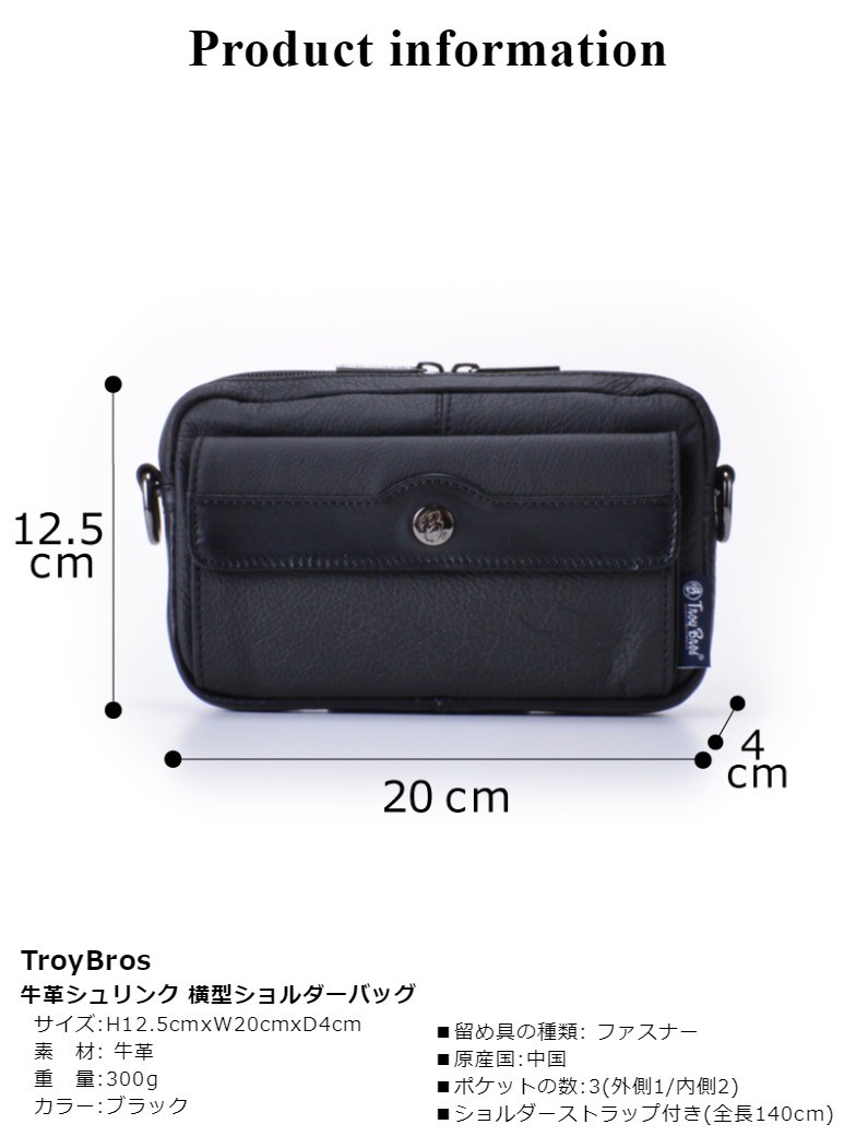 Troy Bros（トロイブロス） ショルダーバッグ メンズ 革 7012 Troy