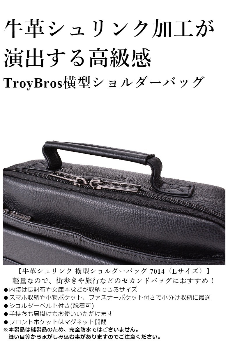 ショルダーバッグ メンズ 本革 TroyBros トロイブロス 牛革シュリンク 横型ショルダーバッグ L 7014 ショルダーバッグ 斜めがけ ショルダーバッグ 小さめ ショルダーバッグ 本革 ショルダーバッグ 革 ショルダーバッグ 2way ショルダーバッグ メンズ 斜めがけ 父の日 敬老の日 Troy Bros（トロイブロス） ショルダーバッグ メンズ 革 7014 Troy