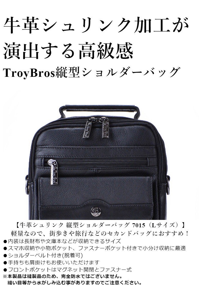 Troy Bros（トロイブロス） ショルダーバッグ メンズ 革 Lサイズ 7015