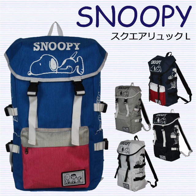 SNOOPY（スヌーピー） スクエアリュック 75003 SNOOPY 寝そべり