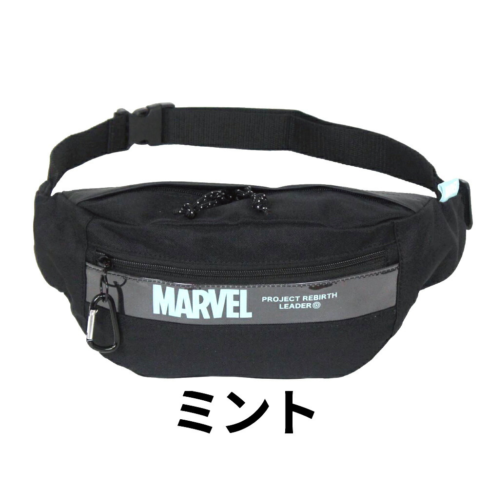 ボディバッグ キッズ Marvel 女の子 小学生 高校生 中学生 マーベル グッズ ロゴ ウエストポーチ ワンショルダー 男子 女子 斜めがけバッグ カバンイズム 通販 Yahoo ショッピング