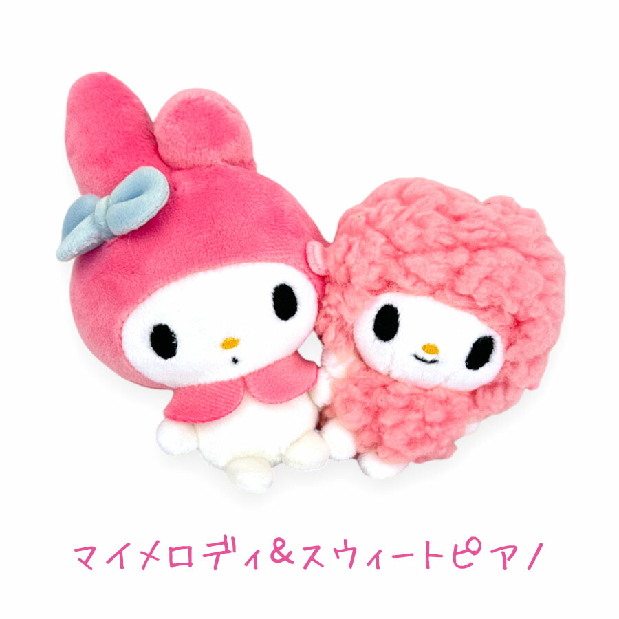 sanrio（サンリオ） ニコぬいキーホルダー ぬいぐるみ マスコット