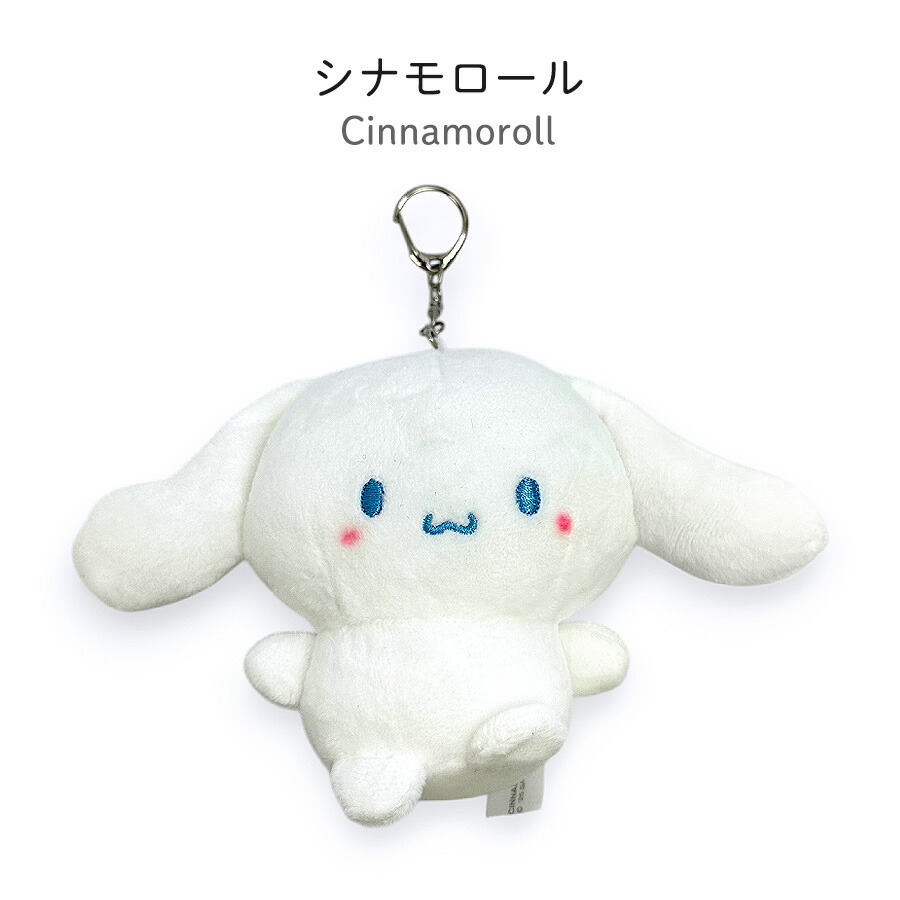 sanrio（サンリオ） キーホルダー ぬいぐるみ キャラクター クロミ