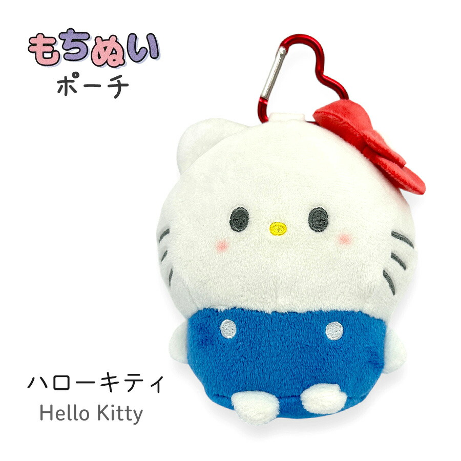 sanrio（サンリオ） キーホルダー ぬいぐるみ ハローキティ マイ