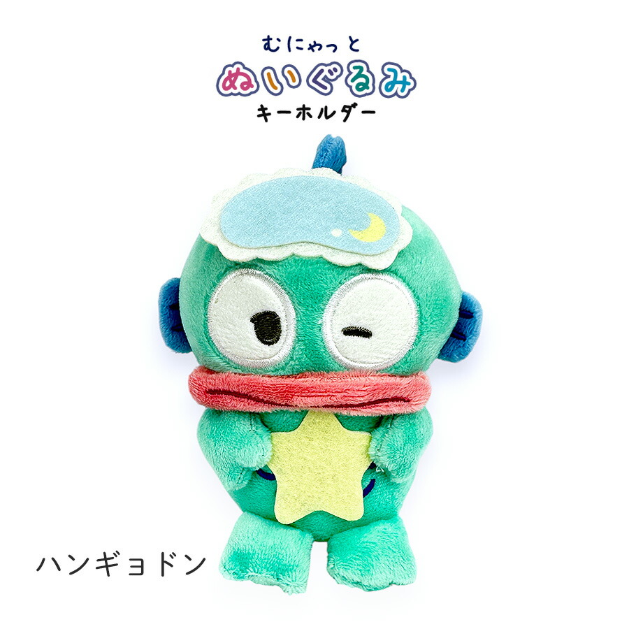 sanrio（サンリオ） キーホルダー ぬいぐるみ むにゃっと ぬいぐるみ
