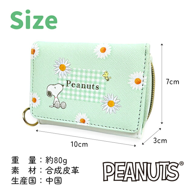 SNOOPY（スヌーピー） 財布 三つ折り財布 ミニ財布 女の子 キッズ