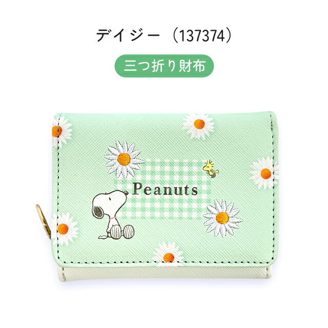SNOOPY（スヌーピー） 財布 三つ折り財布 ミニ財布 女の子 キッズ