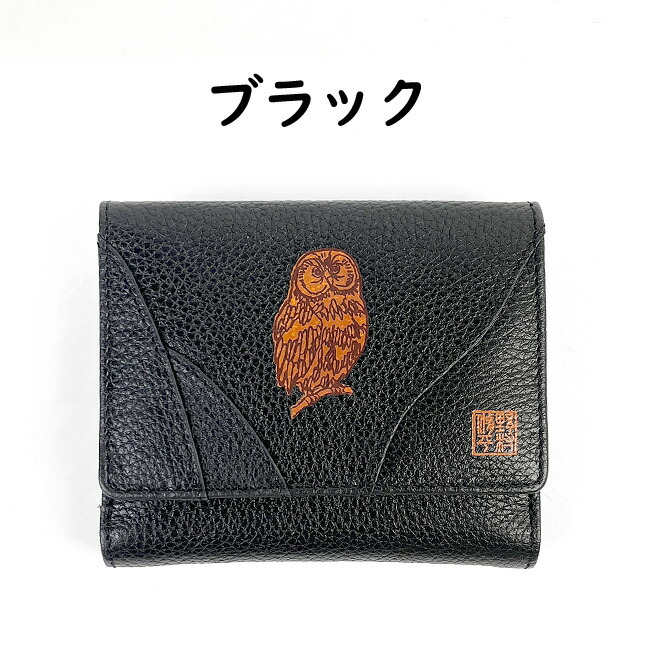 二つ折り財布 レディース ブランド 80250 野村修平 ふくろう