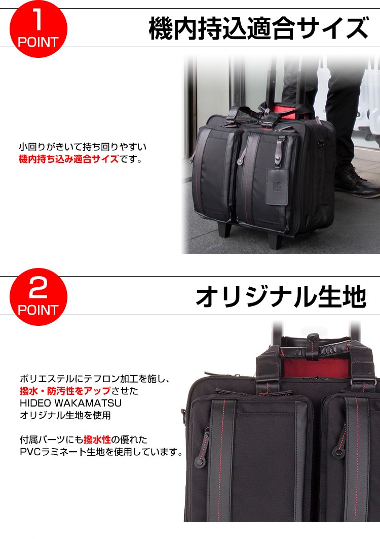 キャリーケースHIDEO WAKAMATSU ヒデオワカマツ フィールドキャリー
