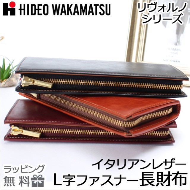 長財布 メンズ 本革 85-81200 HIDEO WAKAMATSU ヒデオワカマツ