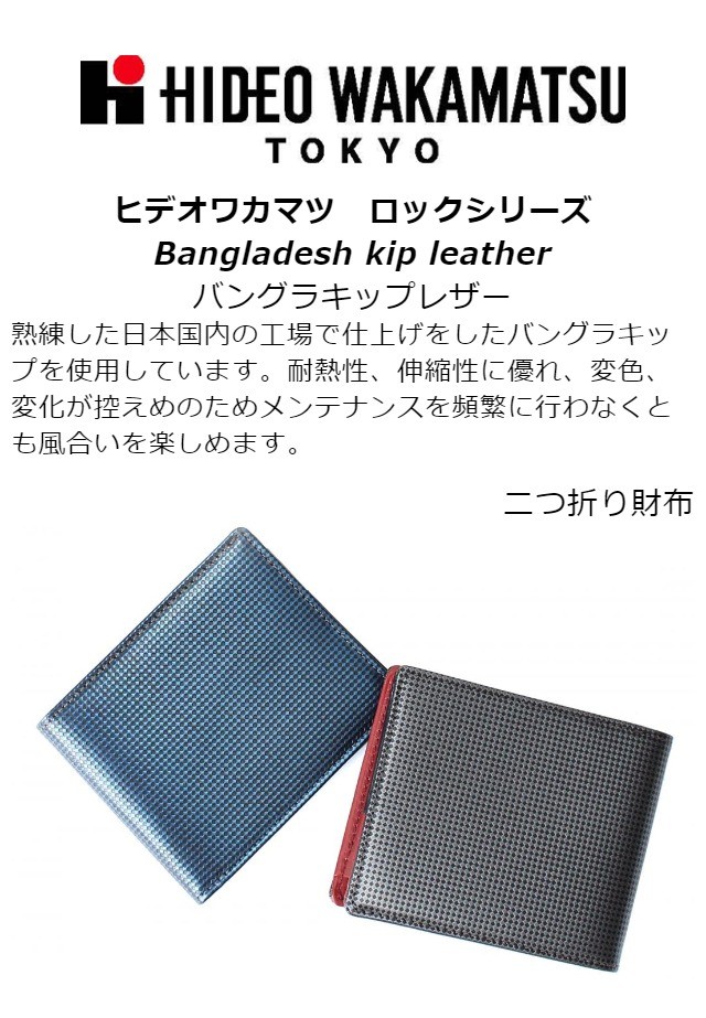 新品！HIDEO WAKAMATSU ビデオワカマツ コードバン　2つ折り財布 二つ折り財布 メンズ 牛革 85-81310 HIDEO WAKAMATSU ヒデオ