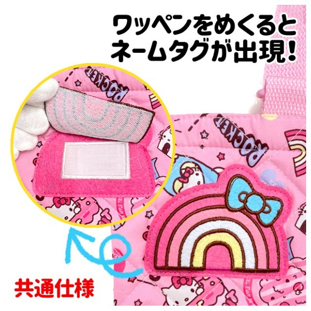ハローキティ　みんなのキルト　3点セット　新品 ハローキティ みんなのキルト 3点セット 新品 新品 ハローキティ