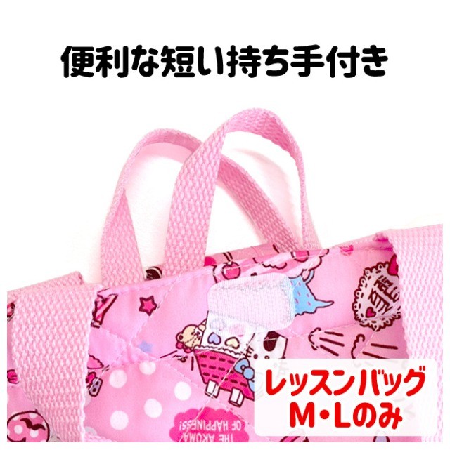 ハローキティ キルトバッグセット 入園 入学 女の子 86850-86997