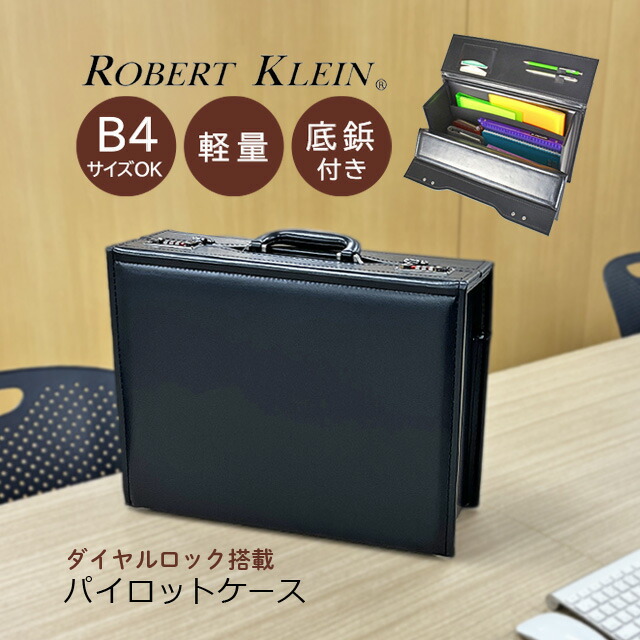 フライトケース パイロットケース アタッシュケース ビジネスバッグ
