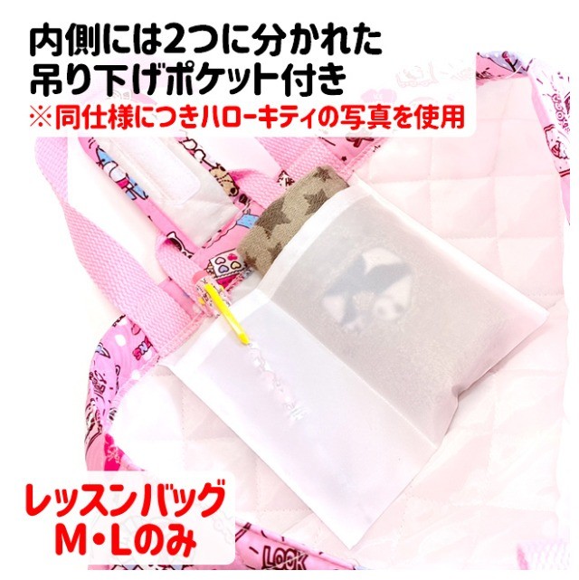 リトルツインスターズ キルトバッグセット 入園 入学 女の子 87161