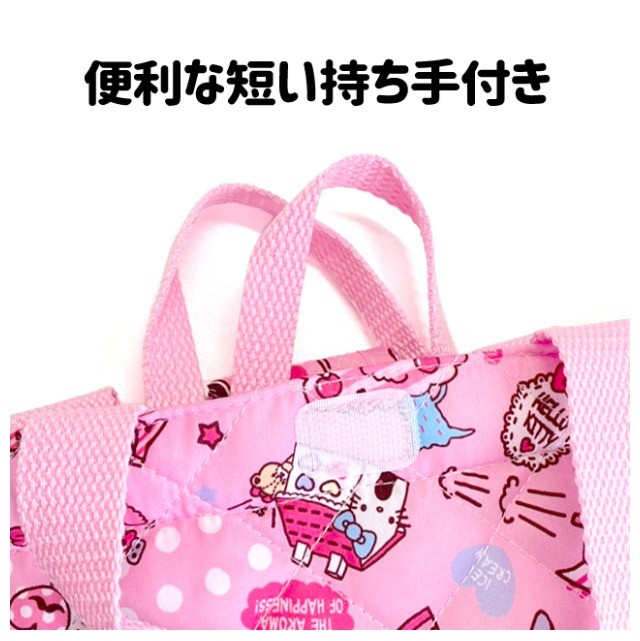 ハローキティ レッスンバッグ 女の子 87260 ローズピンク キルト