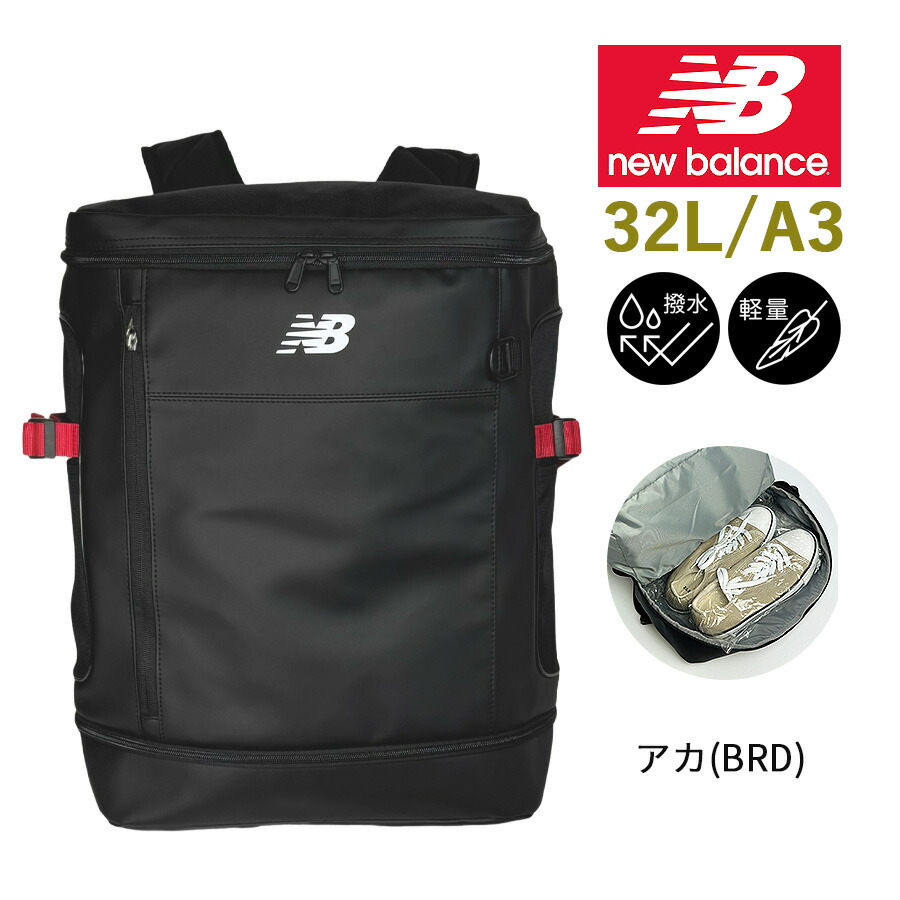New Balance（ニューバランス） ボックス型 大容量 リュック 32L new 